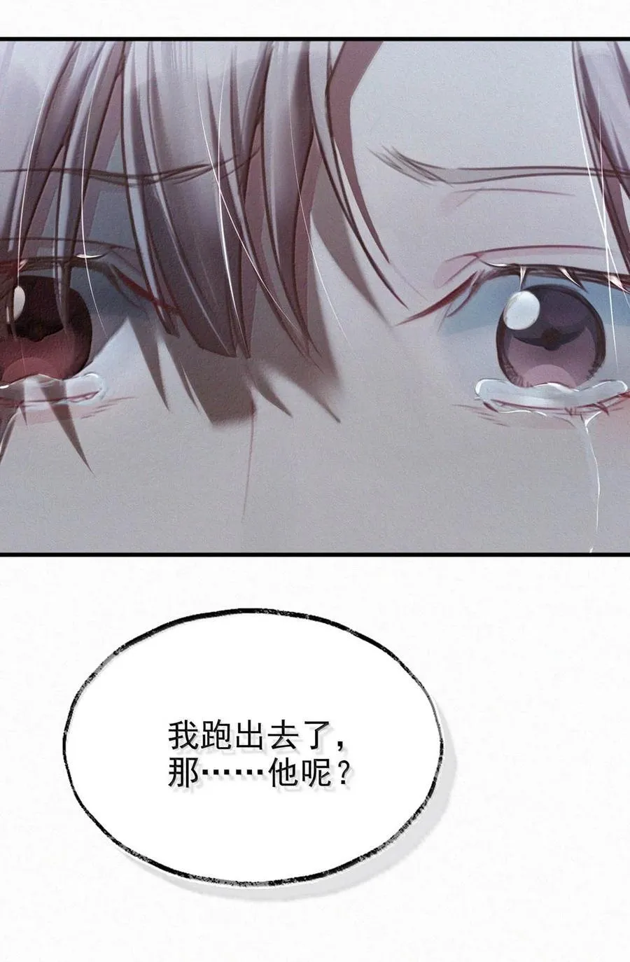 143 想要彻底摆脱这一切。 第24页
