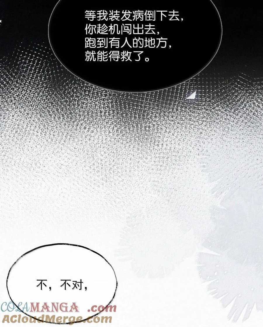 143 想要彻底摆脱这一切。 第22页