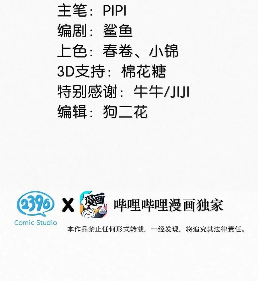 143 想要彻底摆脱这一切。 第3页