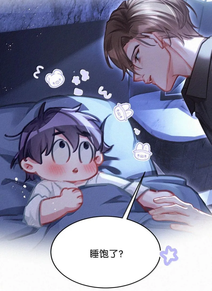 144 只是单纯的气没消？ 第32页