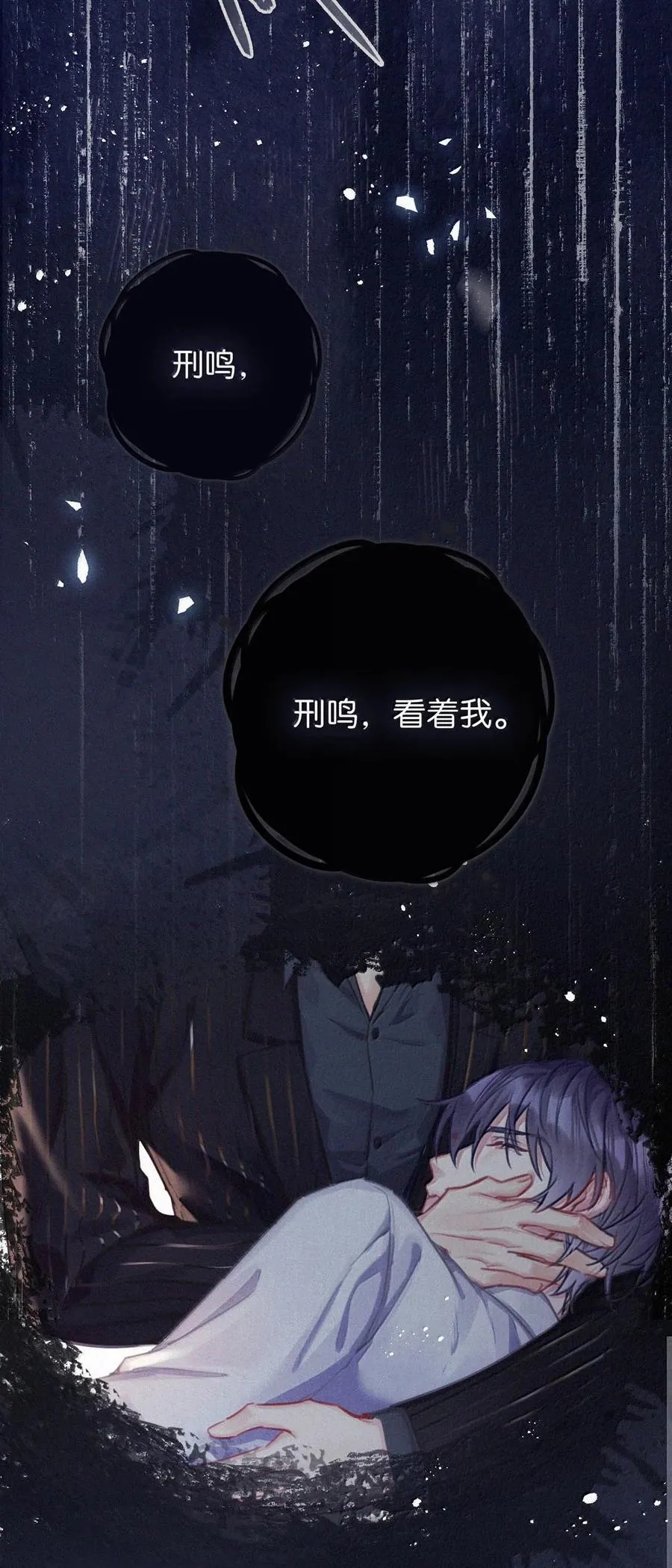 144 只是单纯的气没消？ 第8页