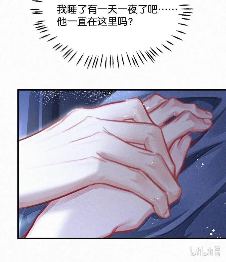 144 只是单纯的气没消？ 第30页
