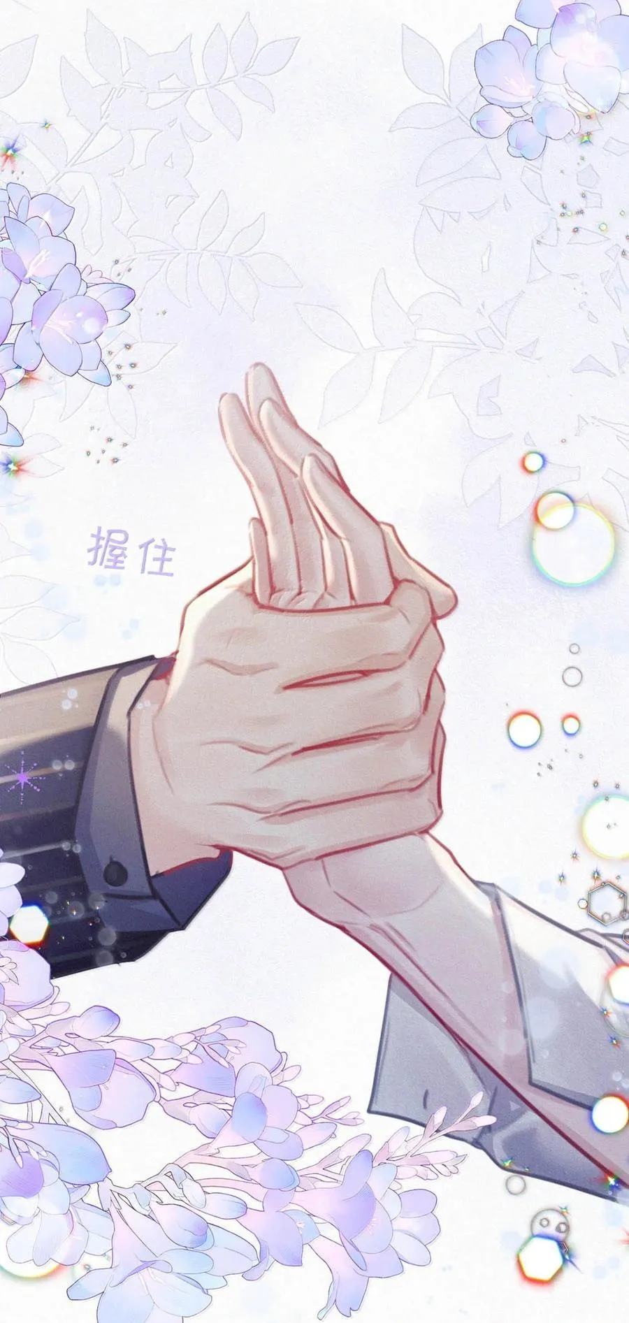144 只是单纯的气没消？ 第14页
