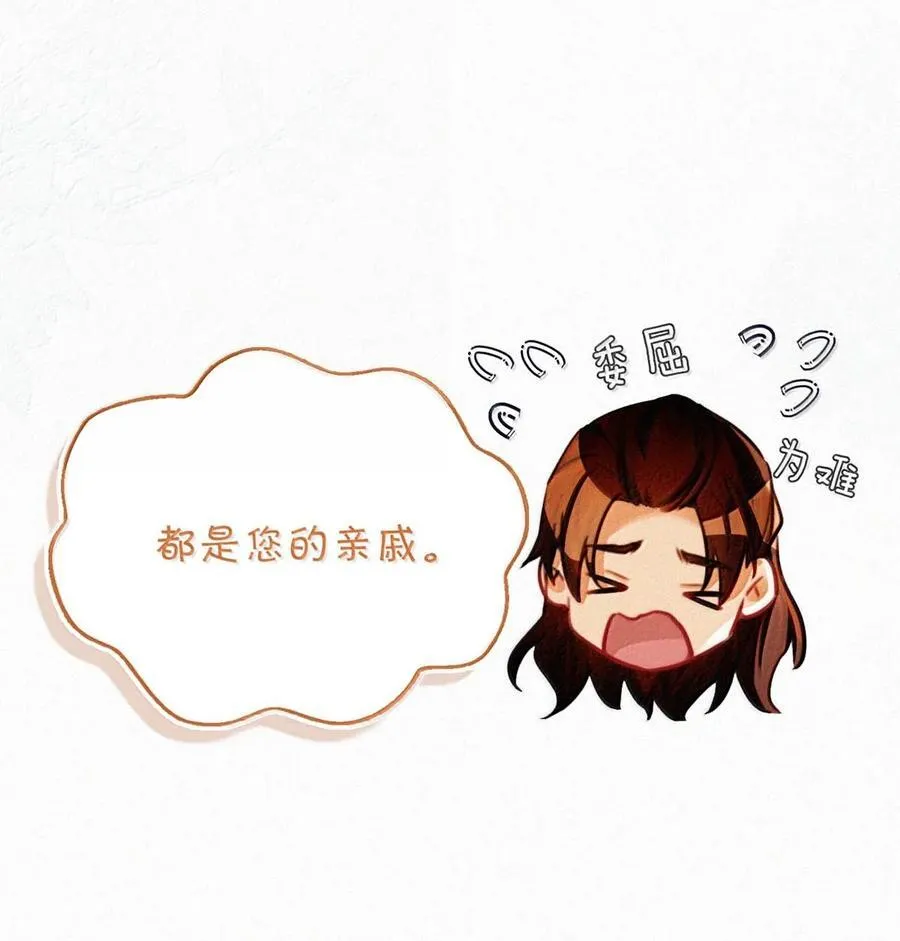 145 不能再瘦了，硌手。 第38页