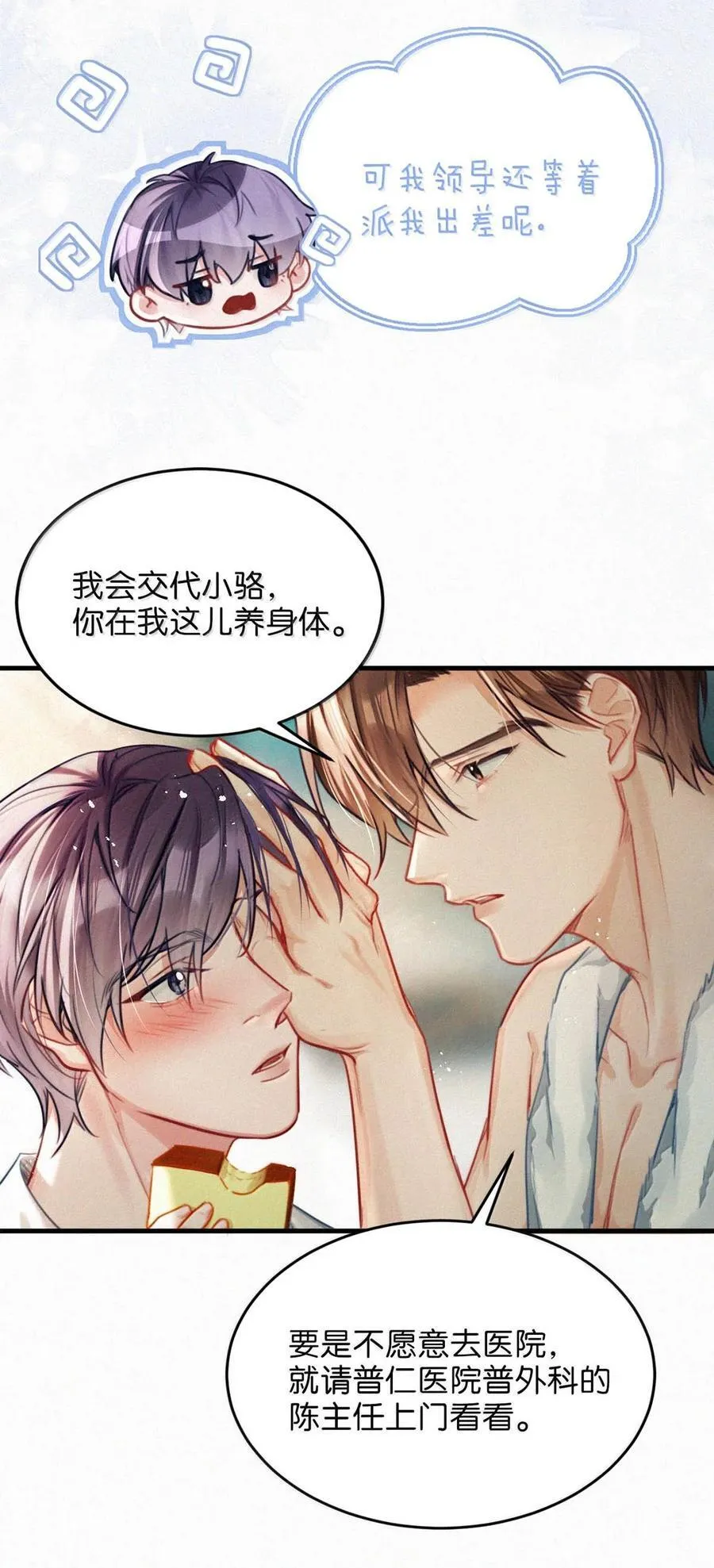 145 不能再瘦了，硌手。 第17页