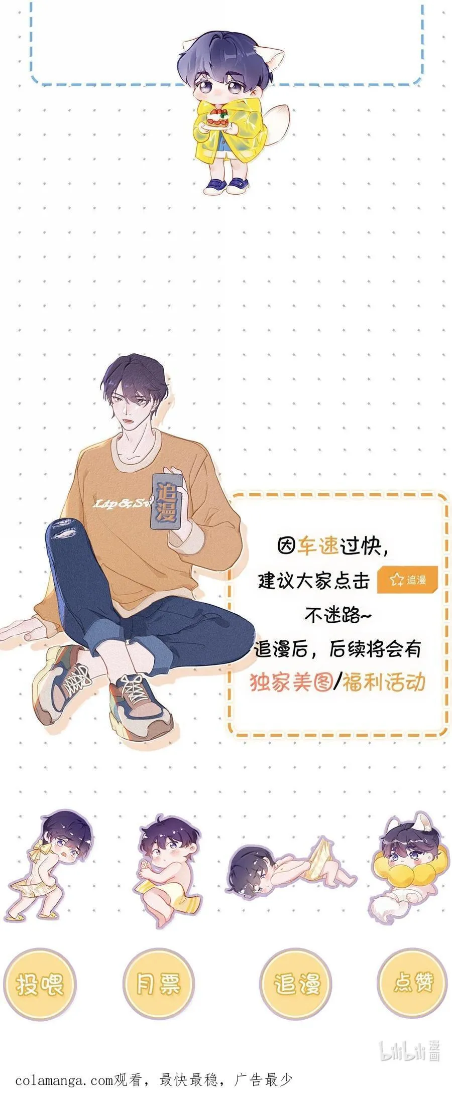 145 不能再瘦了，硌手。 第47页