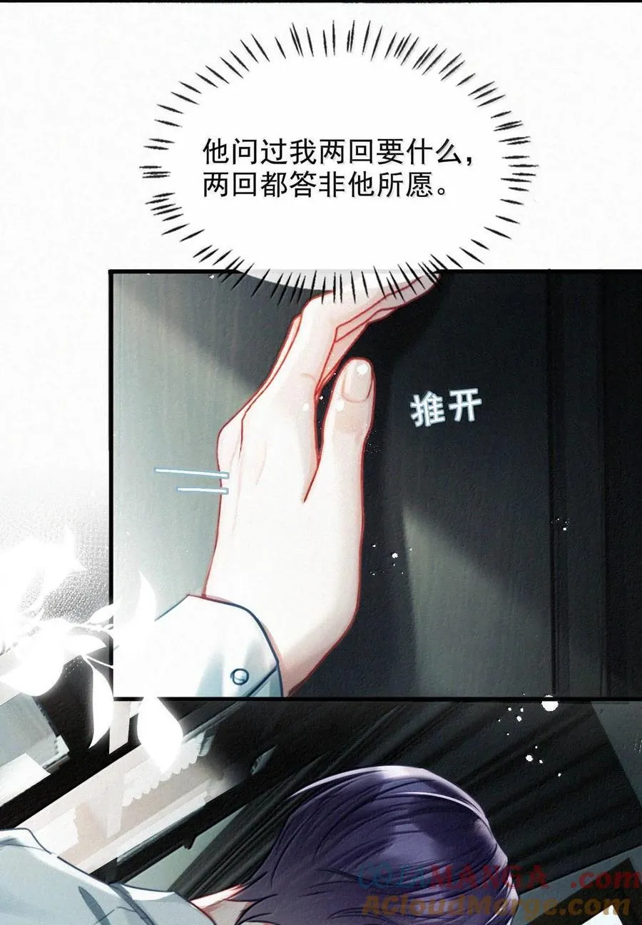 146 自己想要什么。 第49页
