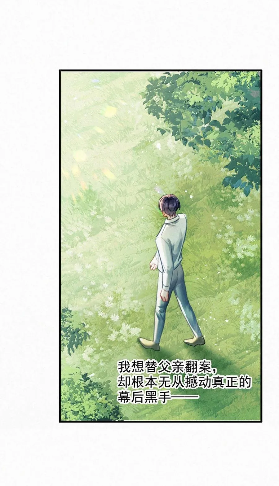 146 自己想要什么。 第9页