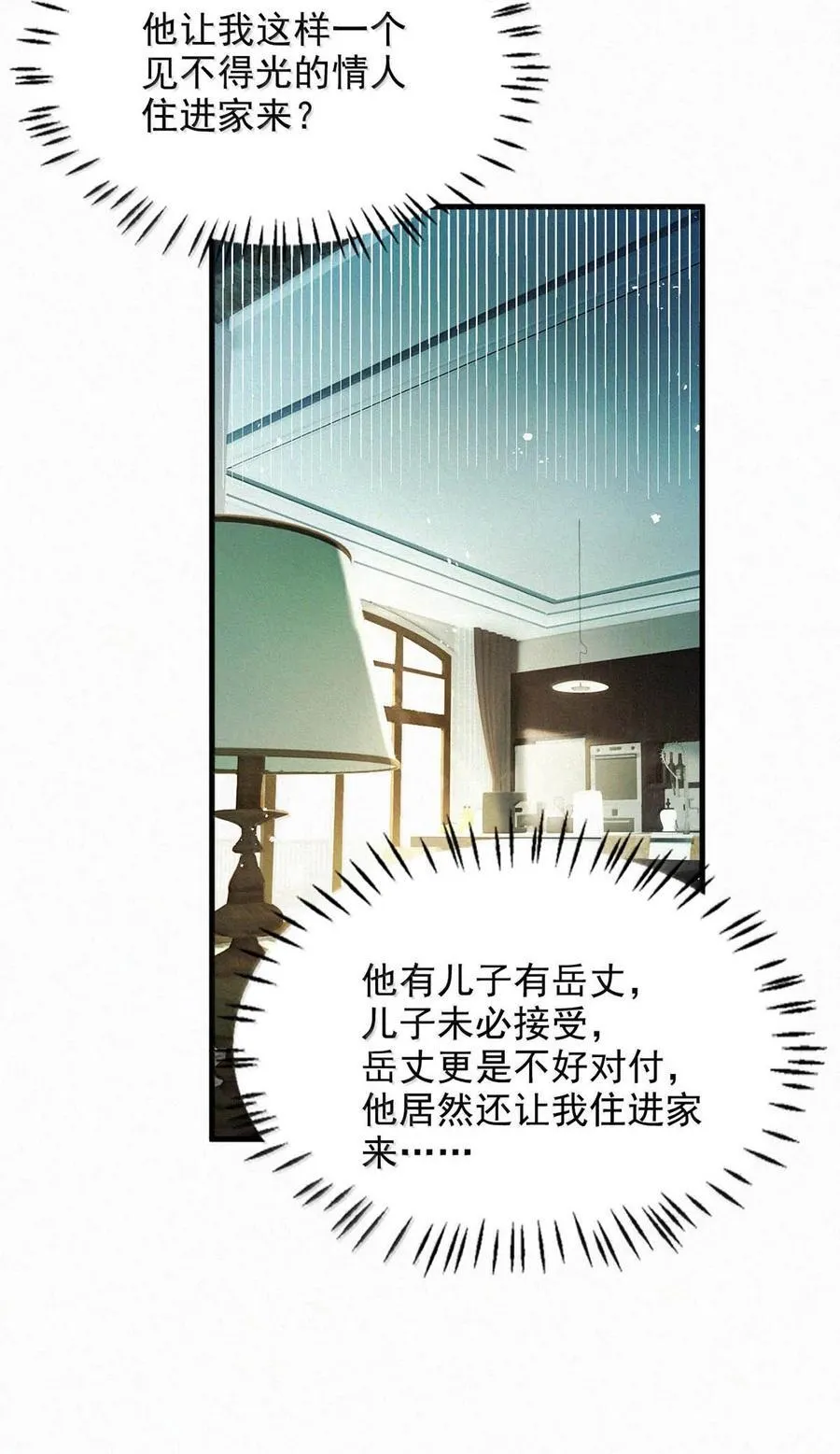 146 自己想要什么。 第30页