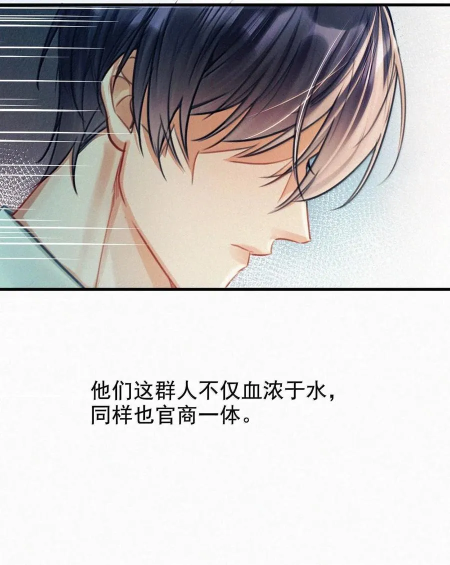 146 自己想要什么。 第8页