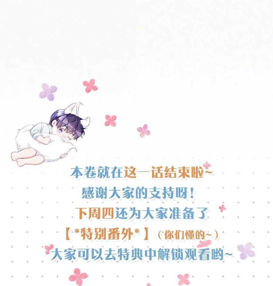 147 我要你！ 第47页