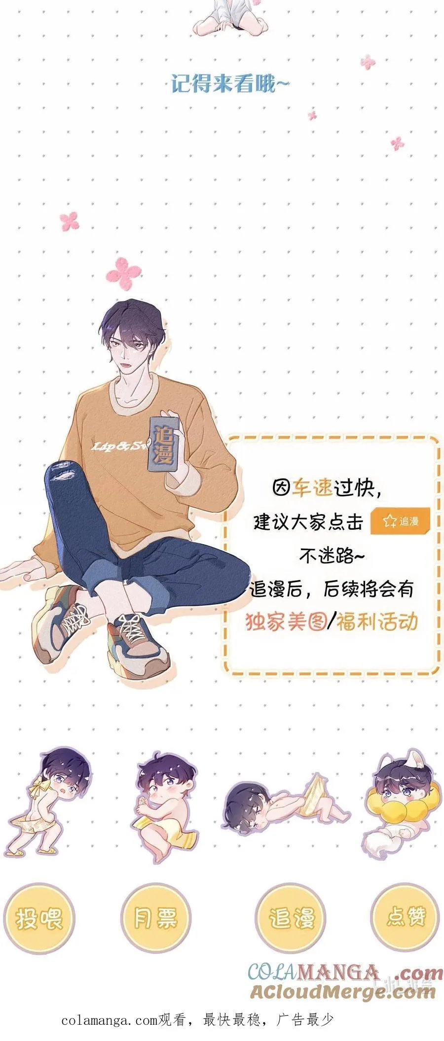 147 我要你！ 第49页