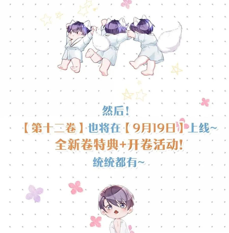 147 我要你！ 第48页