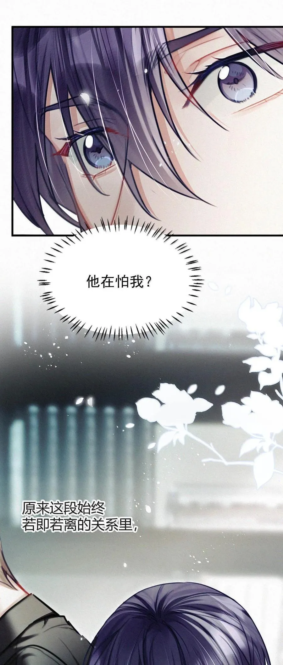 147 我要你！ 第8页