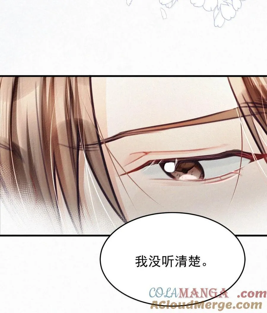 147 我要你！ 第16页