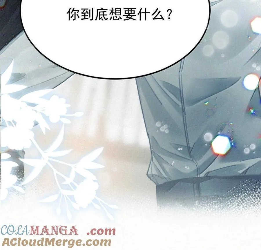 147 我要你！ 第13页