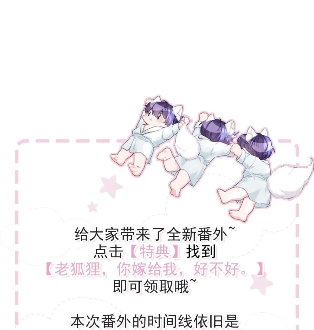 番外特典 来啦！ 第1页
