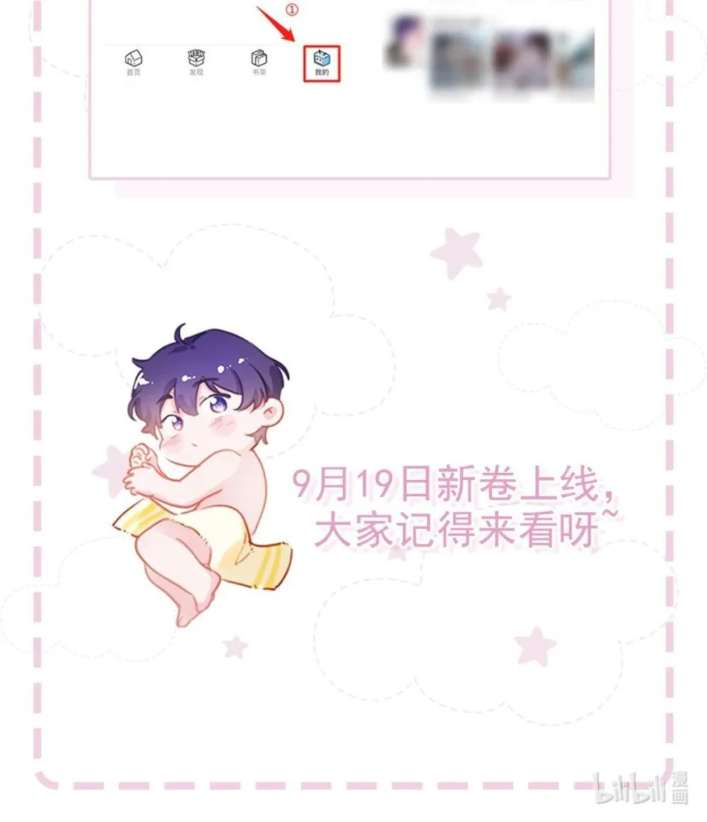 番外特典 来啦！ 第4页