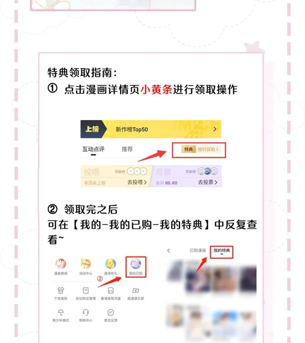 番外特典 来啦！ 第3页