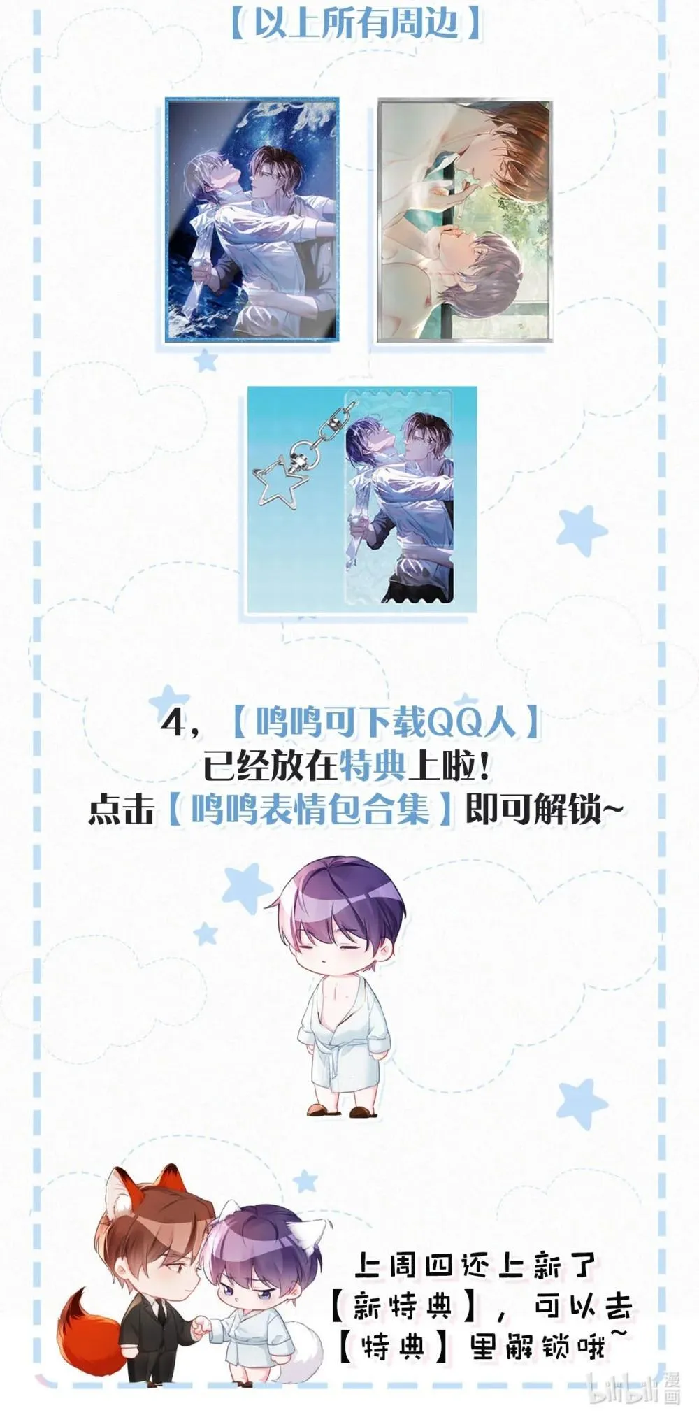 148 傻瓜，你是我的止疼药 第43页