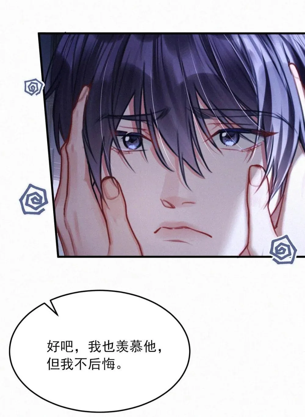 148 傻瓜，你是我的止疼药 第11页