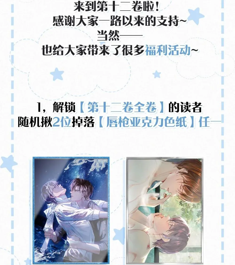 148 傻瓜，你是我的止疼药 第41页
