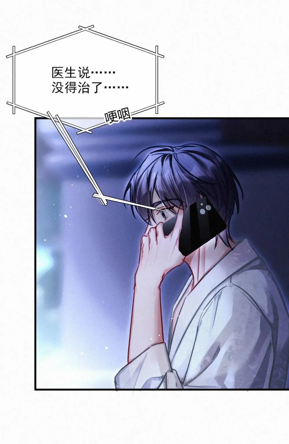 148 傻瓜，你是我的止疼药 第16页
