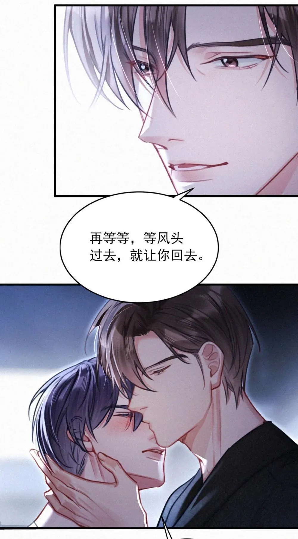 148 傻瓜，你是我的止疼药 第12页