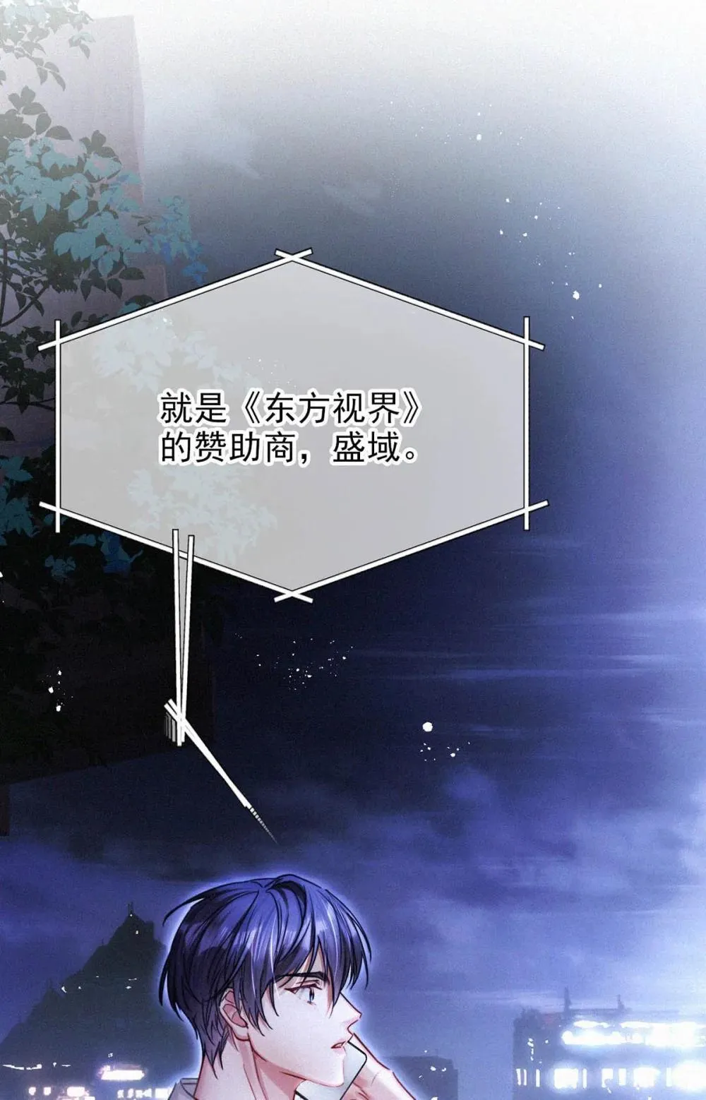 148 傻瓜，你是我的止疼药 第20页