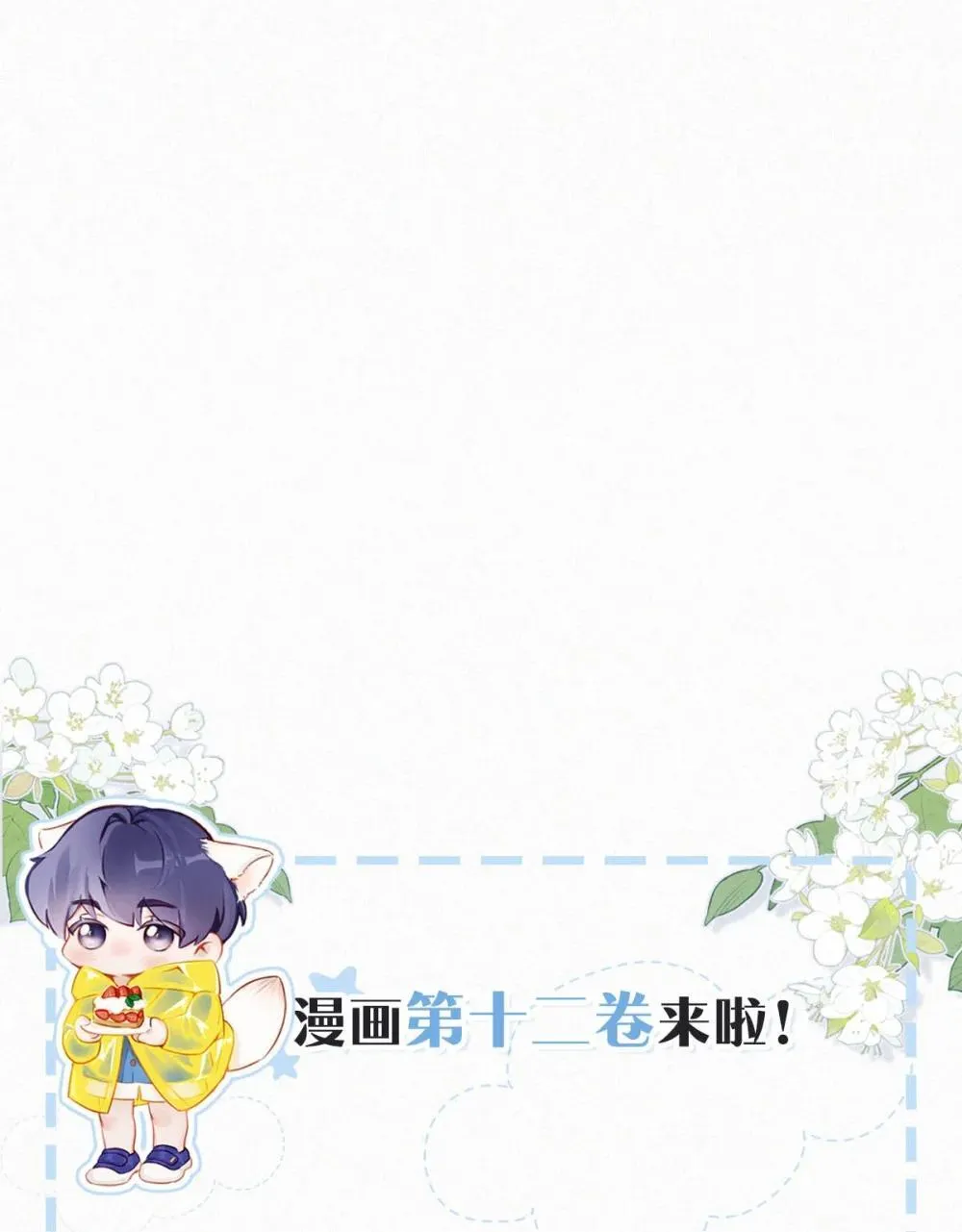148 傻瓜，你是我的止疼药 第40页