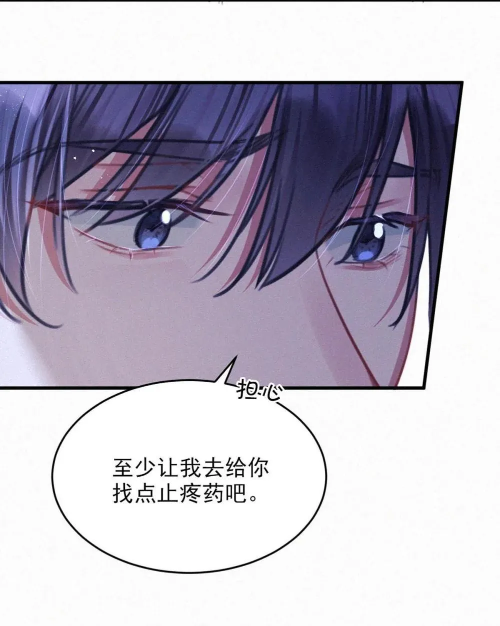 148 傻瓜，你是我的止疼药 第37页