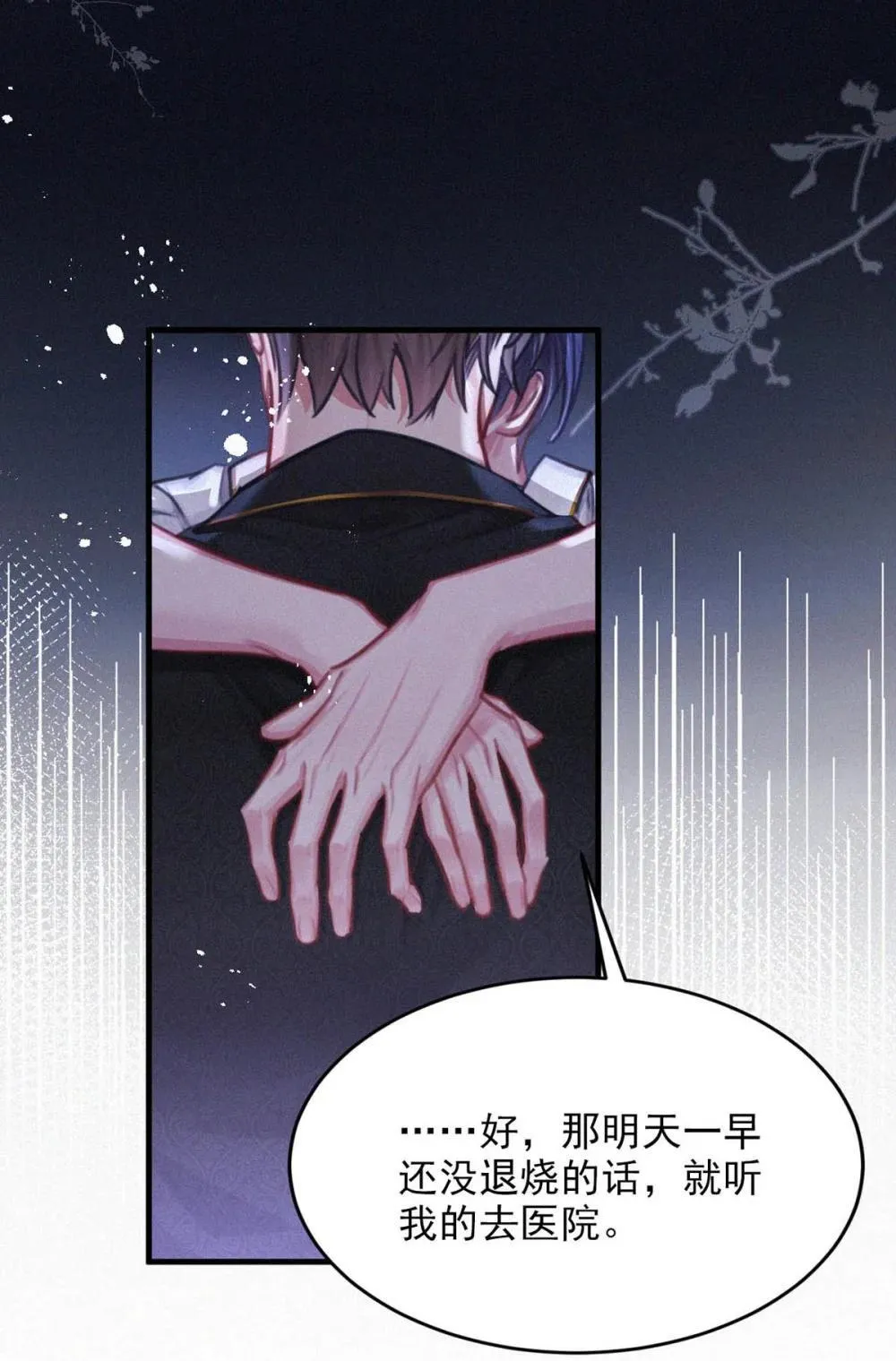 148 傻瓜，你是我的止疼药 第39页