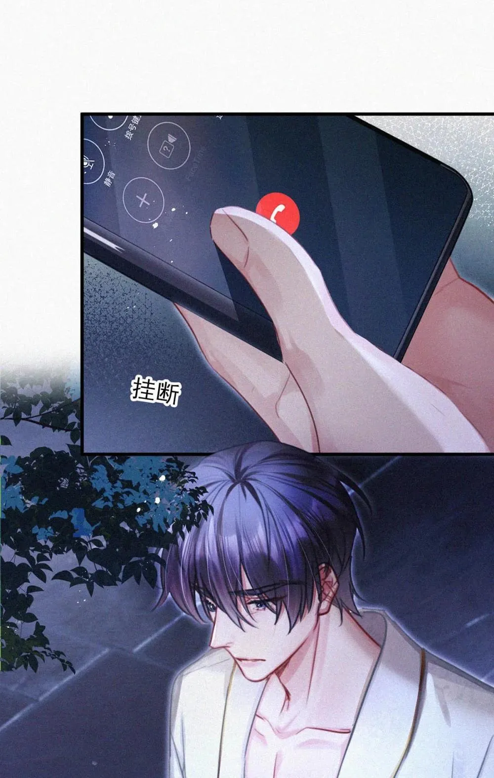 148 傻瓜，你是我的止疼药 第23页