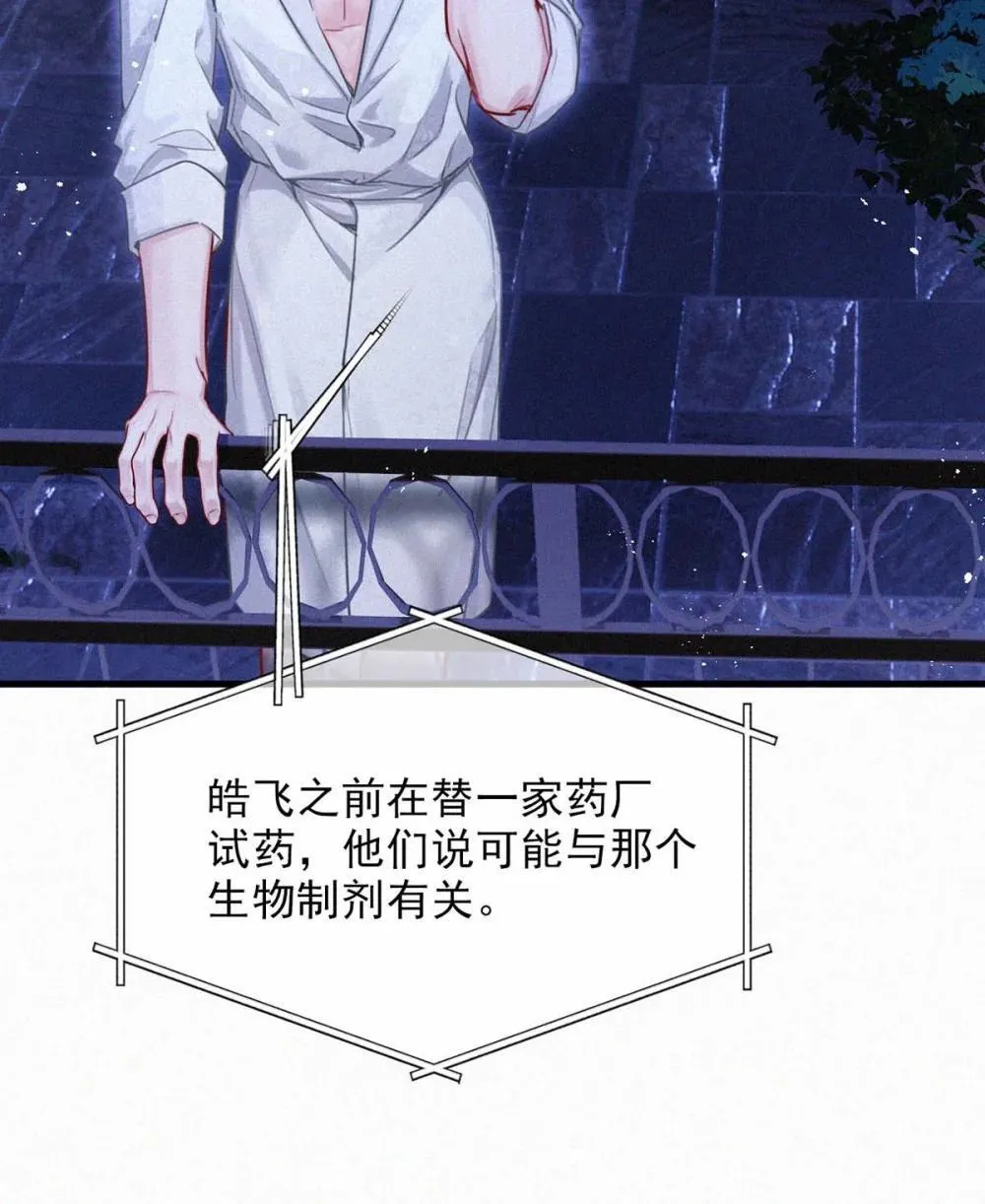 148 傻瓜，你是我的止疼药 第18页