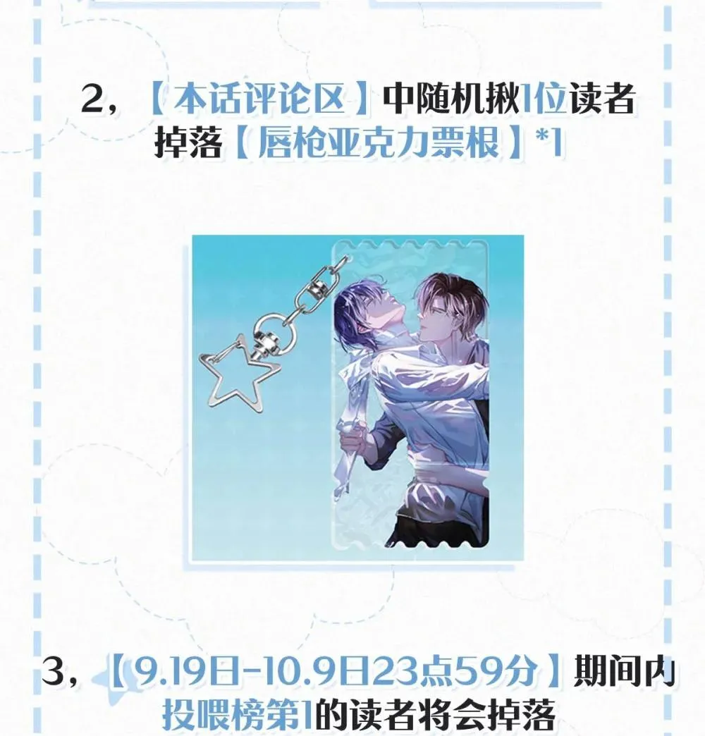 148 傻瓜，你是我的止疼药 第42页