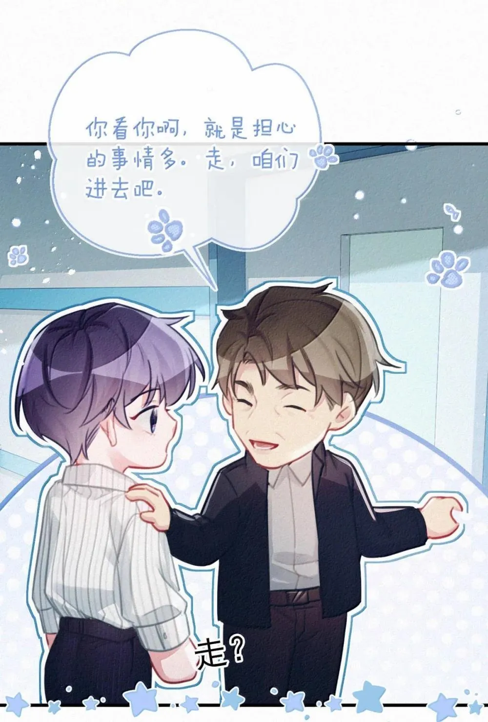 149 鸣鸣，进来。 第9页
