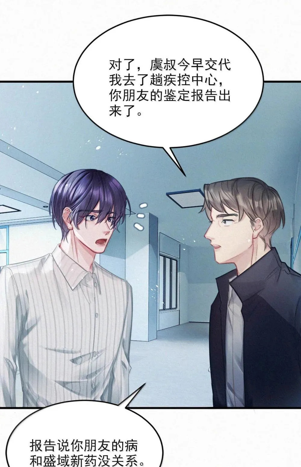 149 鸣鸣，进来。 第7页