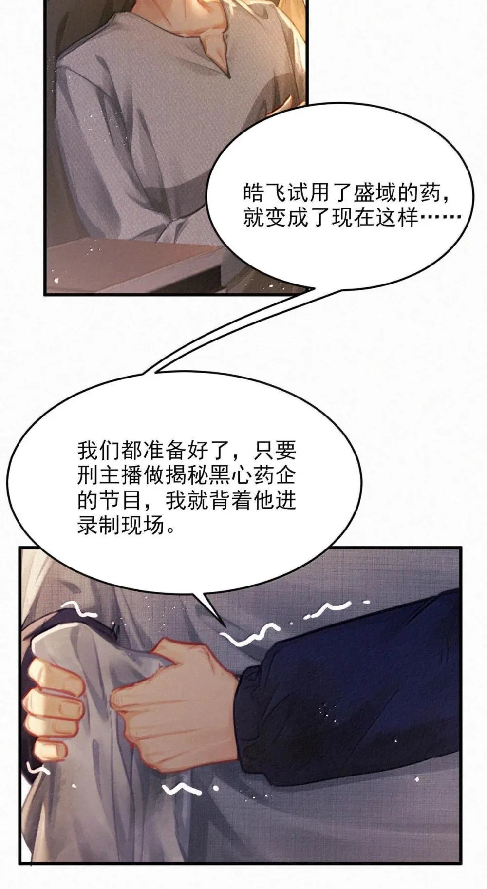 149 鸣鸣，进来。 第32页