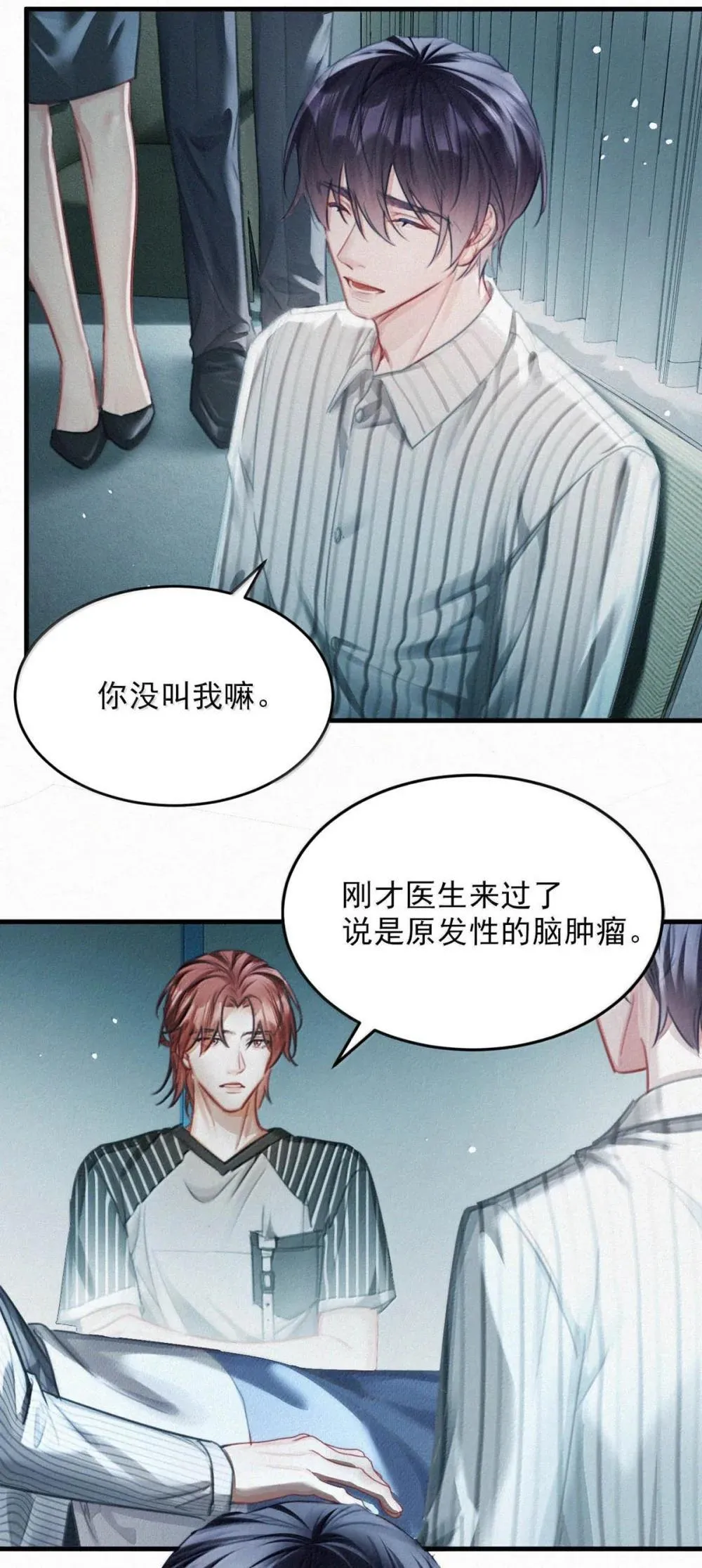149 鸣鸣，进来。 第16页