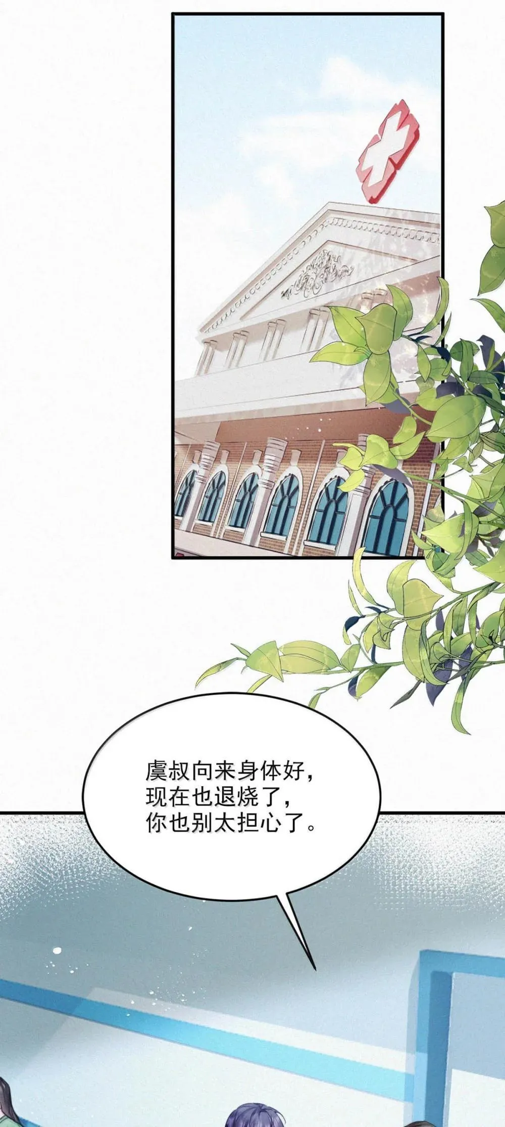 149 鸣鸣，进来。 第5页