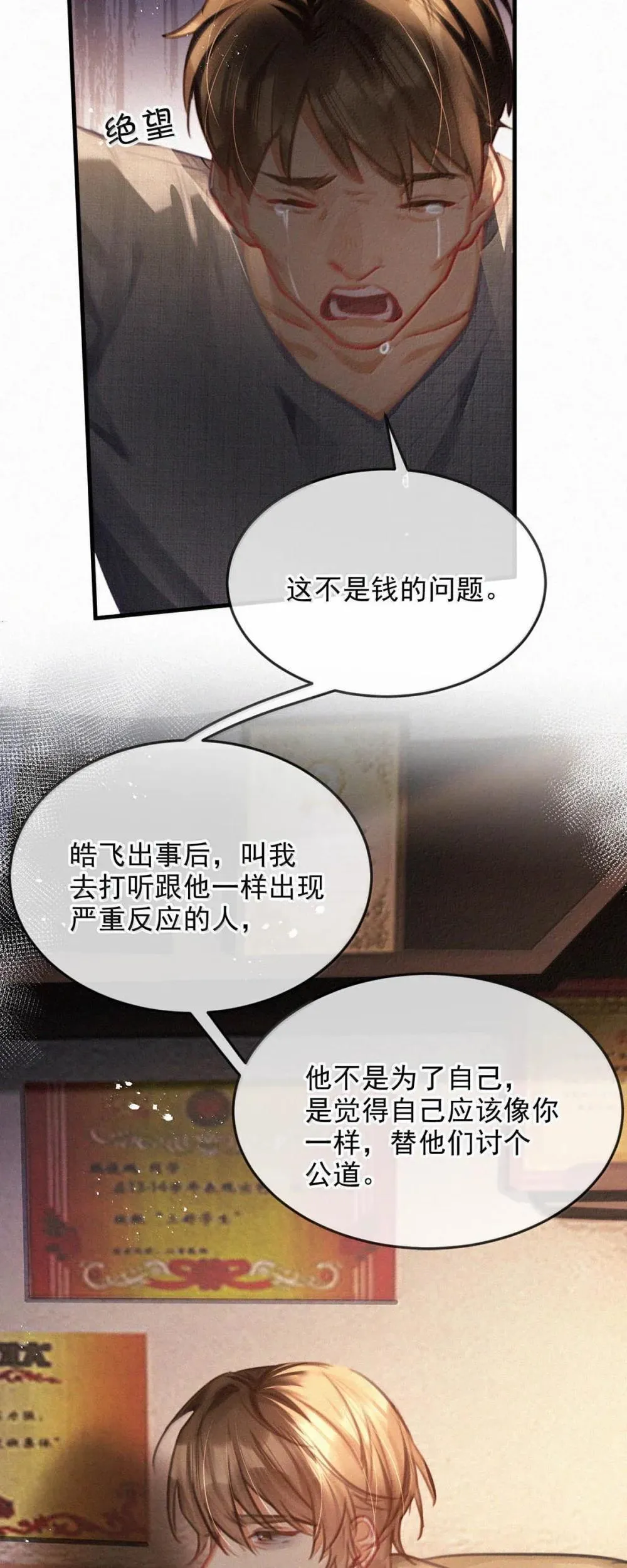 149 鸣鸣，进来。 第36页
