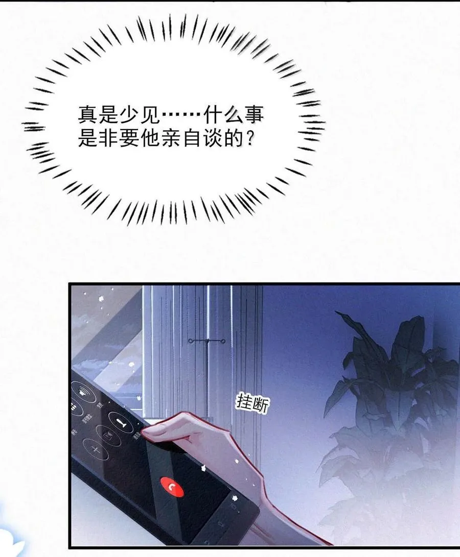 150 重新回到了人间。 第29页