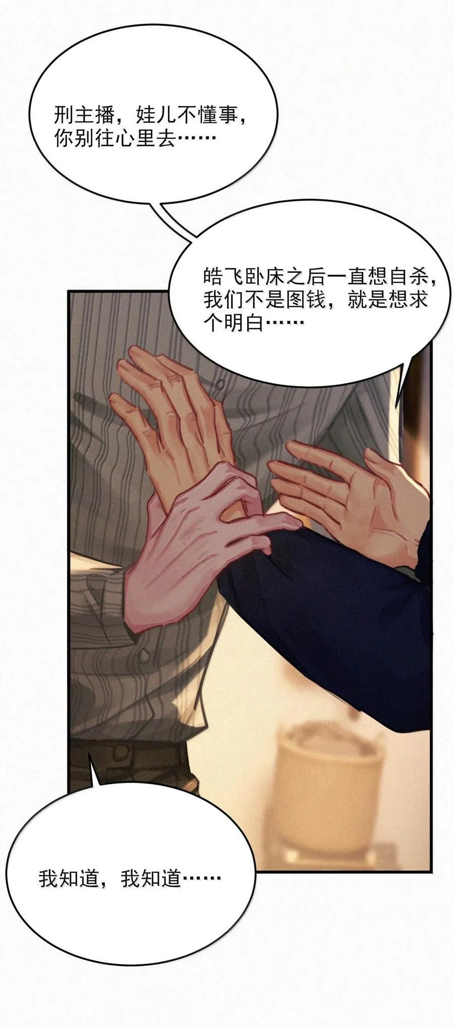 150 重新回到了人间。 第8页
