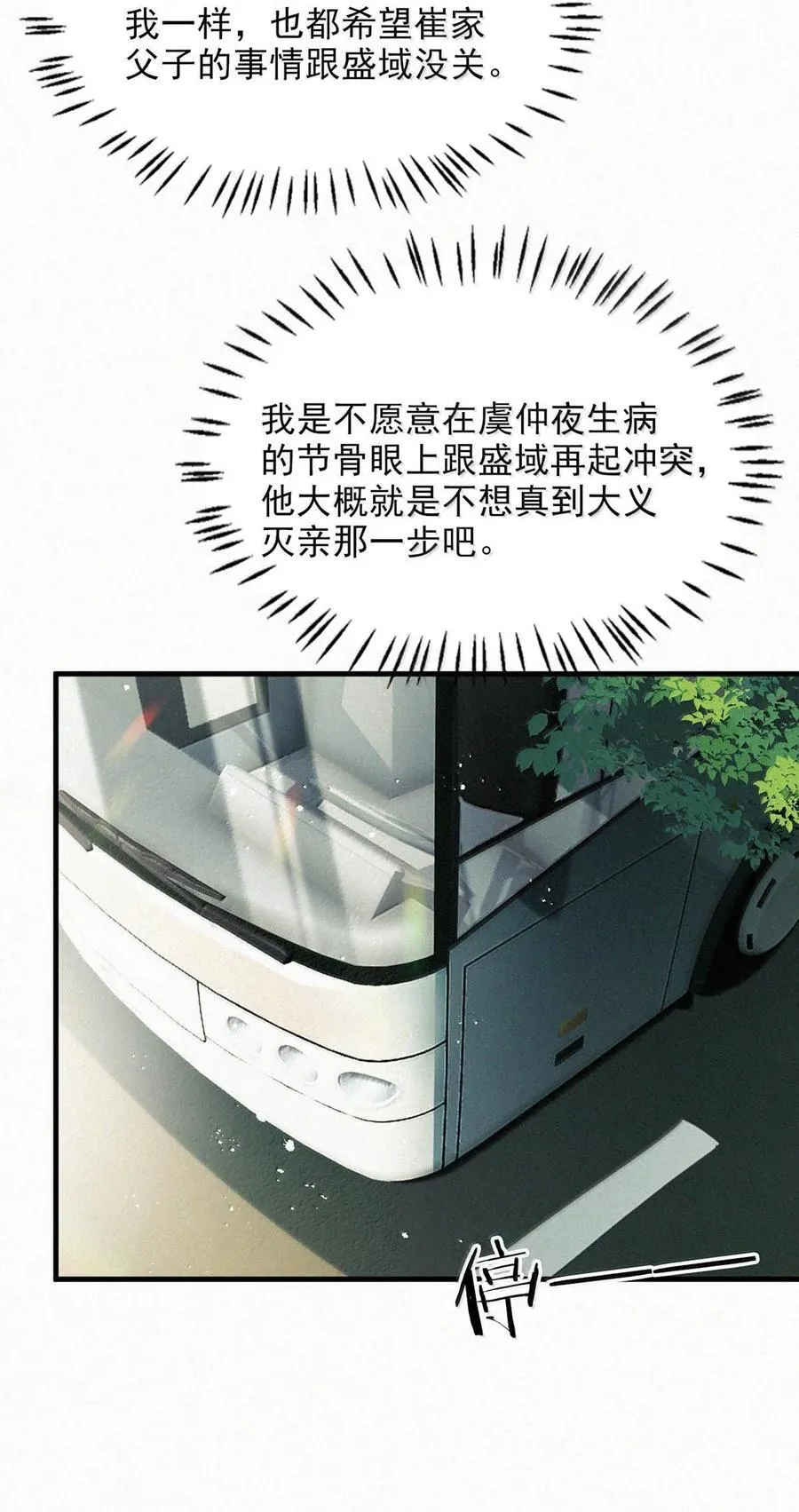 150 重新回到了人间。 第47页
