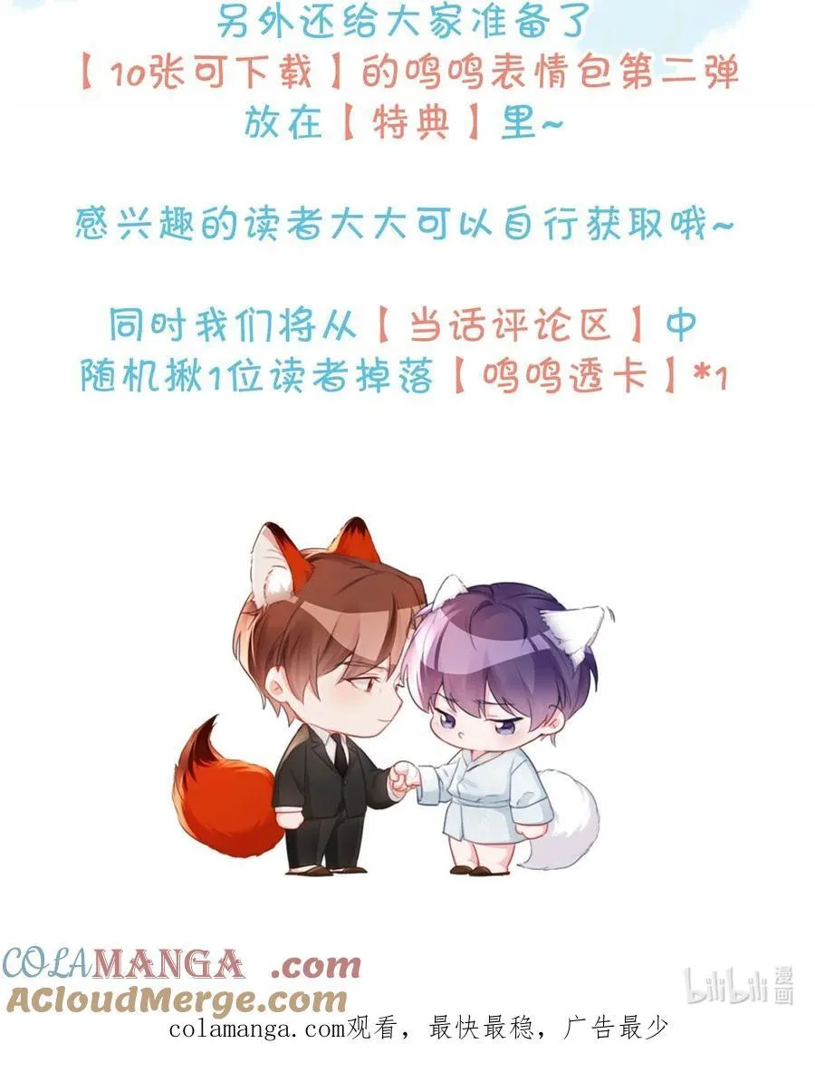 151 我相信你会做出正确的选择。 第52页