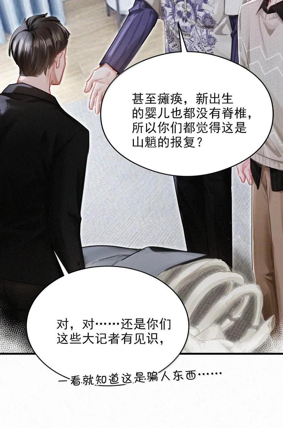151 我相信你会做出正确的选择。 第12页