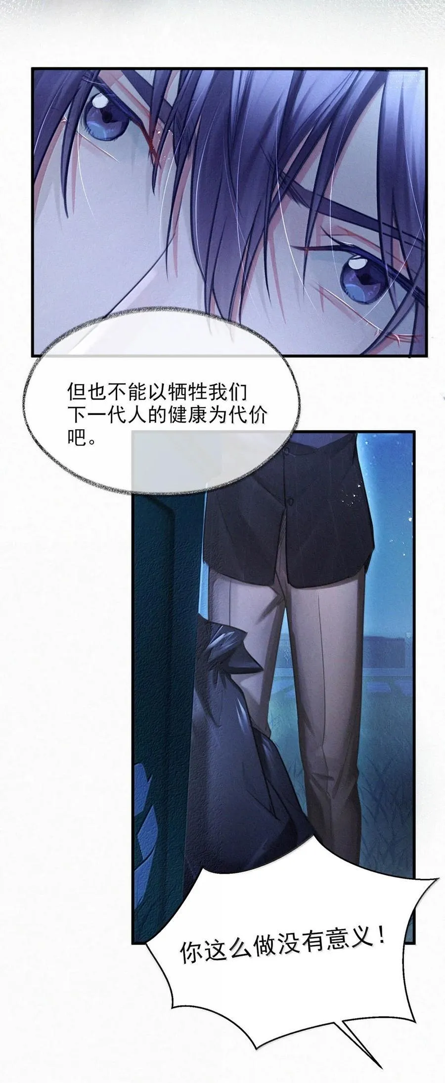 151 我相信你会做出正确的选择。 第44页