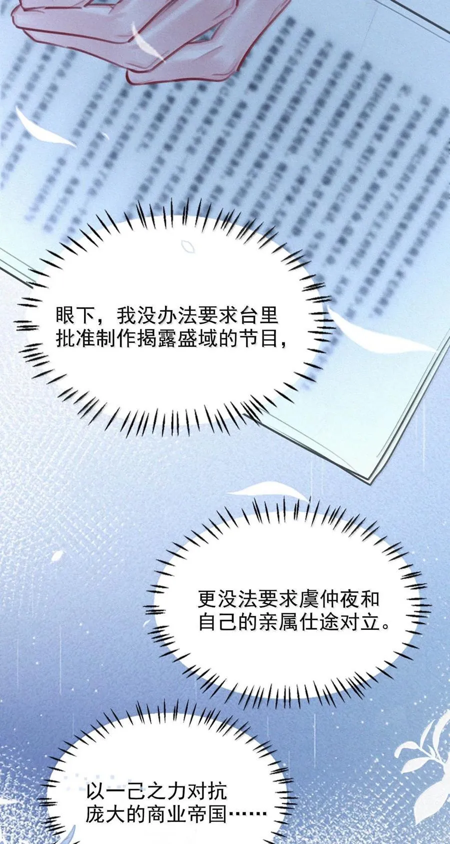 152 去做你想做的事情吧。 第15页