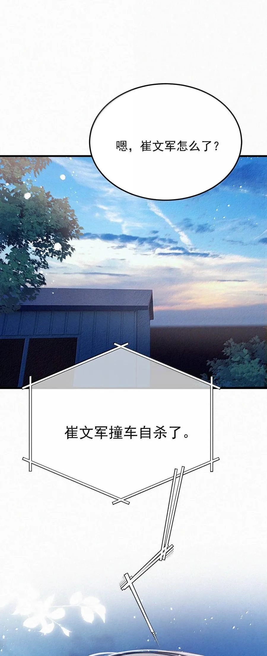 152 去做你想做的事情吧。 第9页