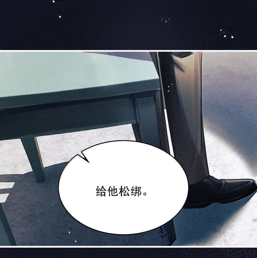 153 你难道不想替你爸爸翻案了吗？ 第32页